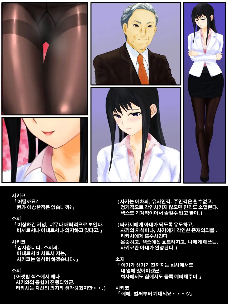 Kyosei TSF (Seitenka) Chichioya No Tsuma Ni Kae Rarete Harama Sa Reru Misoji No Musuko | 강제 TSF(성전환) 아버지의 아내로 바뀌어 임신하는 삼십대의 아들